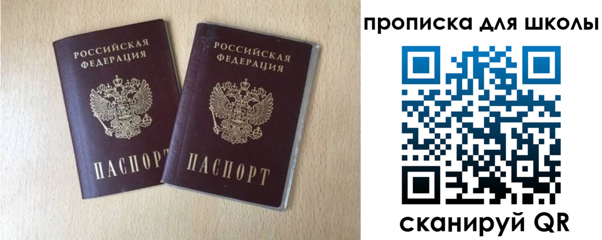 прописка гарантия в Заволжье