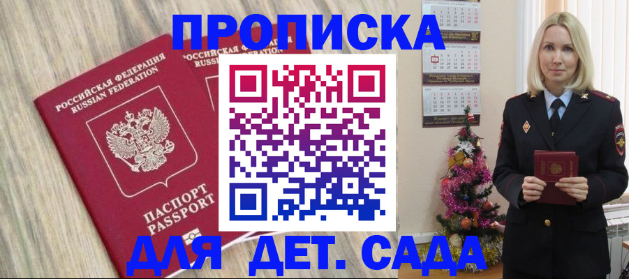 временная регистрация законно в Заволжье