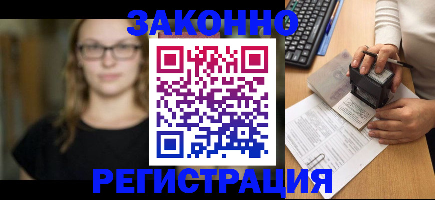 временная регистрация госуслуги в Заволжье